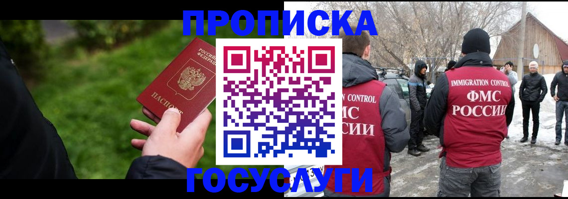 регистрация в Чудово