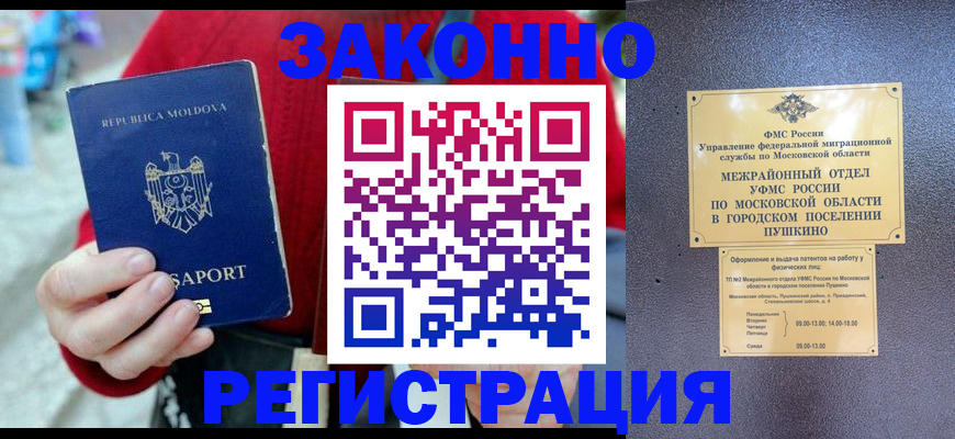 прописка ребенка в Чудово