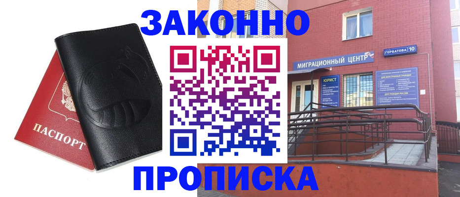 временная регистрация законно в Чудово
