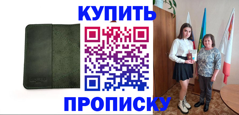 временная регистрация для всех в Чудово